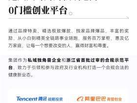 蜂享家-零投资副业，团队帮扶，合作共赢！欢迎加入