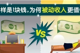 蜂享家副业：每月自动打钱到账，分享一个0门槛的被动收入副业，太香了！