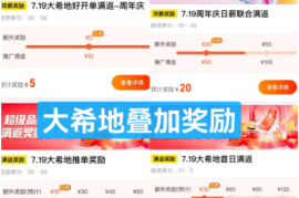 免费开通蜂享家掌柜卖大希地牛排