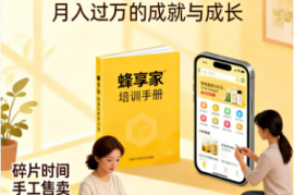 蜂享家邀请码免费领取入口，蜂享家店铺失效了如何激活