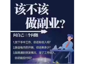 蜂享家这个副业该不该做？做了有什么好处