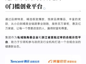 蜂享家----零投资创业，团队扶持，合作共赢！