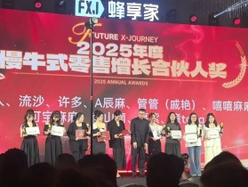 2026蜂享家邀请码免费发放| 蜂享店新人加入指南