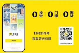 2026蜂享家掌柜身份‖蜂享家店铺失效了，怎么办？如何获取邀请码重新激活！