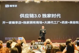 蜂享家副业为什么什么值得做？私域电商避坑指南！