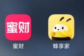 蜂享家APP如何下载？做团队还需要下载蜜财APP